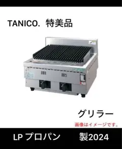2026年最新】グリラー 業務用の人気アイテム - メルカリ