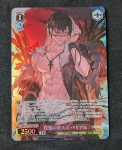 2026年最新】ベリアル グラブルの人気アイテム - メルカリ