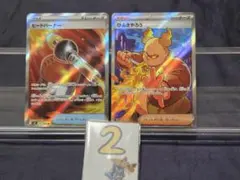 ポケモンカード ひふきやろうSR ヒートバーナーSR