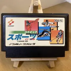 ファミコンソフト　コナミックスポーツ　イン　ソウル　ソフトのみ　中古