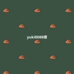 yuki0088様