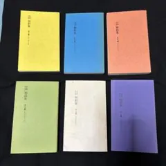 2025年最新】相似象学会誌の人気アイテム - メルカリ