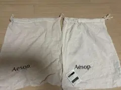 Aesop アイボリー 巾着袋 2個セット