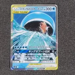 コイキング＆ホエルオーGX RR SM9 タッグボルト 019/095 - メルカリ