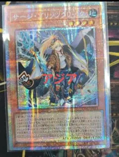 遊戯王 アジア サージ・ブリッツクリーク - メルカリ