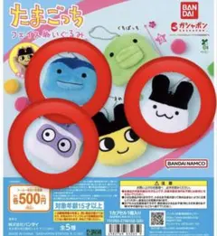 たまごっち フェイスぬいぐるみ 3点セット　美品