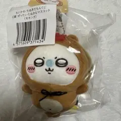 2026年最新】モモンガ ちいかわ プライズの人気アイテム - メルカリ