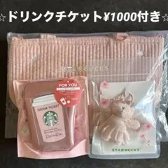 スタバ SAKURA2026 トートバッグ&ベアリスタキーチェーン