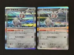 マギアナ オートヒール×2 M2a 120/193 デッキパーツ