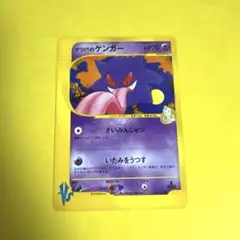 マツバのゲンガー ○ ポケモンカード☆VS 021/141 - メルカリ