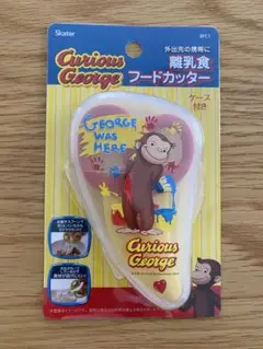 【新品】 フードカッター ケース付き　おさるのジョージ