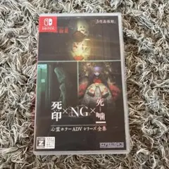 2026年最新】死噛 switchの人気アイテム - メルカリ