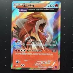 エンテイ R XY7 バンデットリング 015 / 081