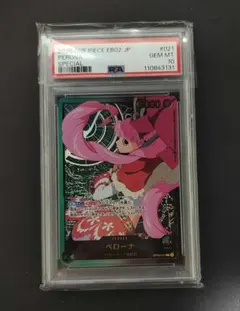【PSA10】ワンピースカードゲーム ペローナ リーダーパラレル 金