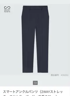 スマートアンクルパンツ ブラック