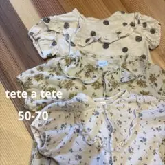 テータテート　ロンパース　50-70cm 3点セット