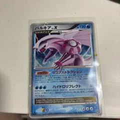 パルキア lv.x