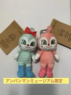 【未使用】アンパンマンミュージアム限定ドキンちゃん&コキンちゃん マスコット