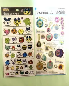 正規品　たまごっち 大人の図鑑シール 歴代機種編　と　4サイズステッカー　2枚