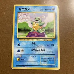 ゼニガメ ● 第1弾拡張パック