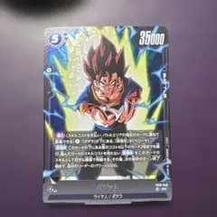 PSA10 ベジット SR フュージョンワールド FB02-061 - メルカリ