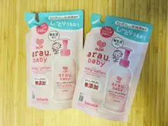アラウベビー　arau.baby ミルキーローション 260ml 詰め替え　2個