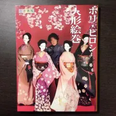 2025年最新】ホリ・ヒロシの人気アイテム - メルカリ