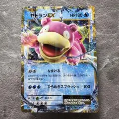 2025年最新】やどらんEX プロモの人気アイテム - メルカリ