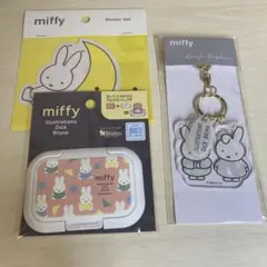 ミッフィーグッズ まとめ売り