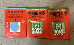 【2025〜2010】年分　早稲田大学教育学部
