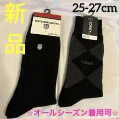 新品⭐︎メンズソックス 2足セット ミドル丈 黒 ブラック25〜27cm