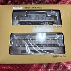 2025年最新】週刊SL鉄道模型の人気アイテム - メルカリ