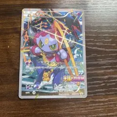 モ*チ様 フーパ：光輪の超魔神 フーパ 入場者プレゼント PROMO XY
