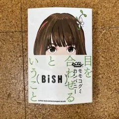 2025年最新】モモコグミカンパニーの人気アイテム - メルカリ