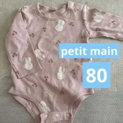 petit main ミッフィー ロンパース 80