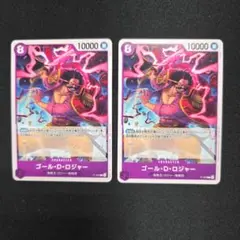ワンピースカードゲーム　ゴールド・D・ロジャー　プロモ　交流会