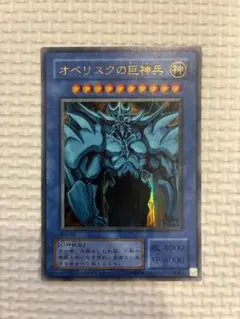 遊戯王【良品】オベリスクの巨神兵G4‐02シークレット貫通かなり強め④