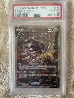 PSA10】ギラティナV SA SR 111/100 ロストアビス - メルカリ
