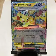 ピカチュウex RR SV8 超電ブレイカー 033/106