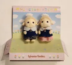 シルバニアファミリー ひつじ 赤ちゃんペアセット