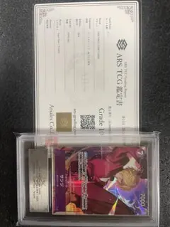 ARS10+】サンジ スーパーレアパラレル PSA10超 ワンピースカード