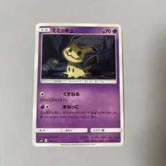 希少】ミミッキュ P サン&ムーン 「トイザらス限定 GXスターターセット
