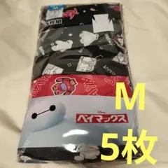 Disney　ベイマックス　M トランクス　前開き　5枚 新品　メンズ