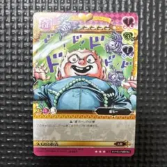 ジョジョ　矢安宮重清　ＳＴ