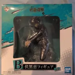 呪術廻戦 伏黒恵 フィギュア B賞