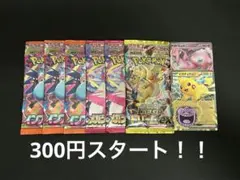 ゲリラ 早い者勝ち おまとめセット 未開封パックセット ポケモンカード
