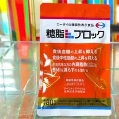 2025年最新】糖脂ブロックの人気アイテム - メルカリ