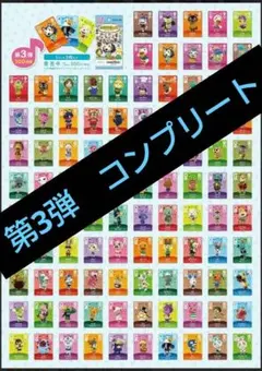 2026年最新】amiiboカード 3弾 コンプの人気アイテム - メルカリ