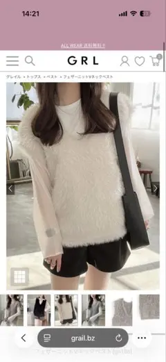 ホワイト Vネック ニットベスト