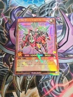 まとめ買い歓迎　PMソニックホース　ビクトリー　ウルパラ　ラッシュデュエル